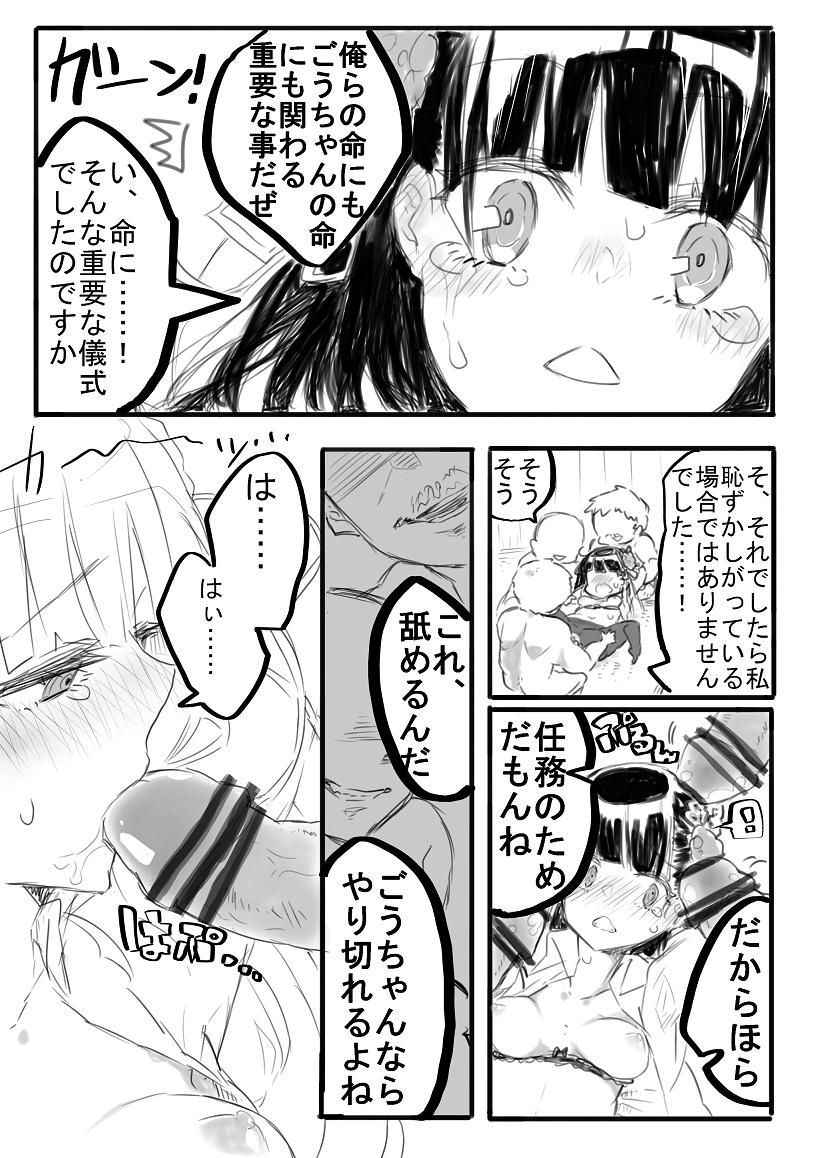 Black [Nikumanman] Uteba Hibiku Echizen Sabaki -- Yashikimachi ni Habikoru Seihanzai no Jittai *Samidare Gou Hen (Shinken!!) - Shinken Tight - Page 6