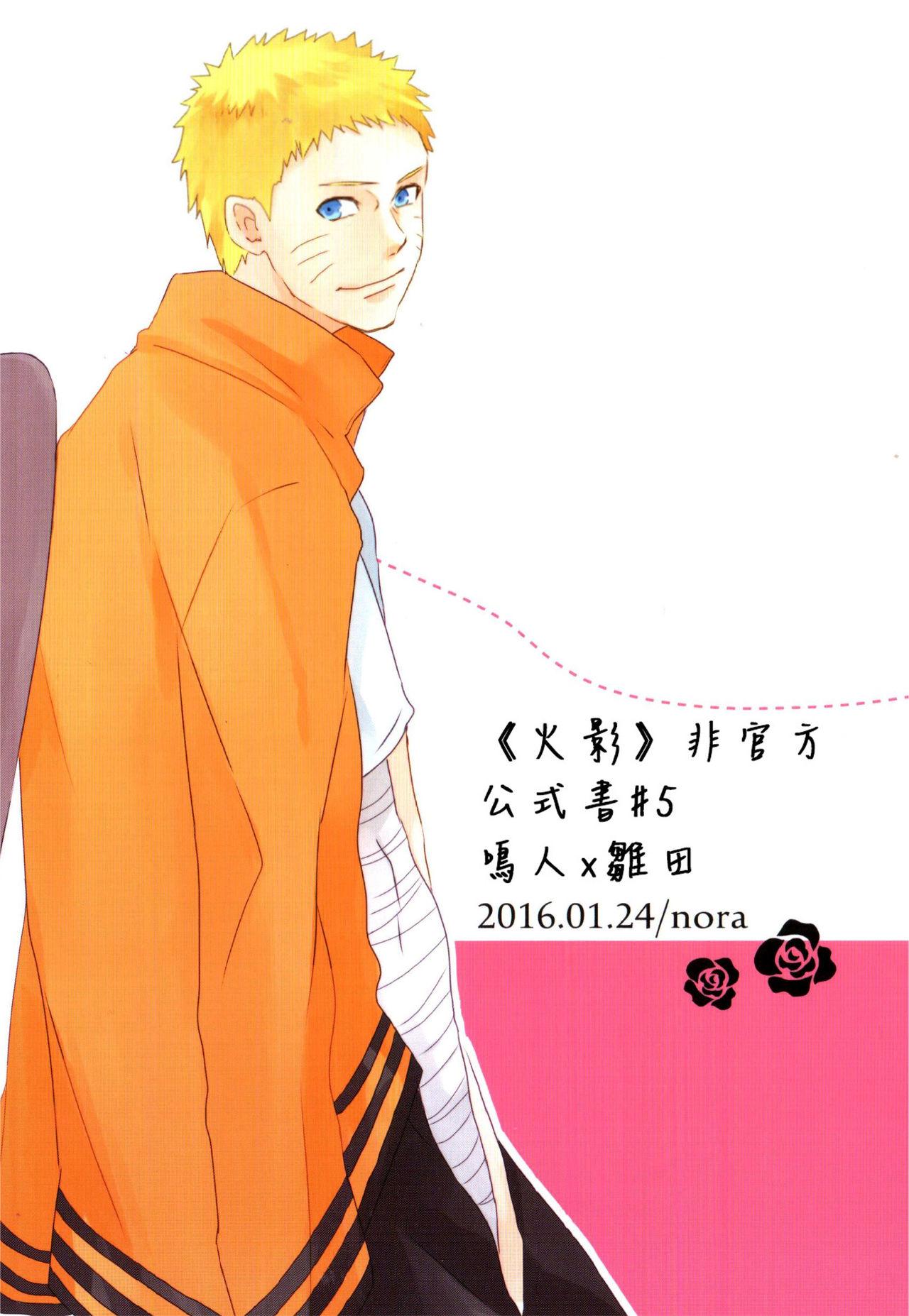 Hardon Fujin no Oshigoto. - Naruto Glamour - Page 33