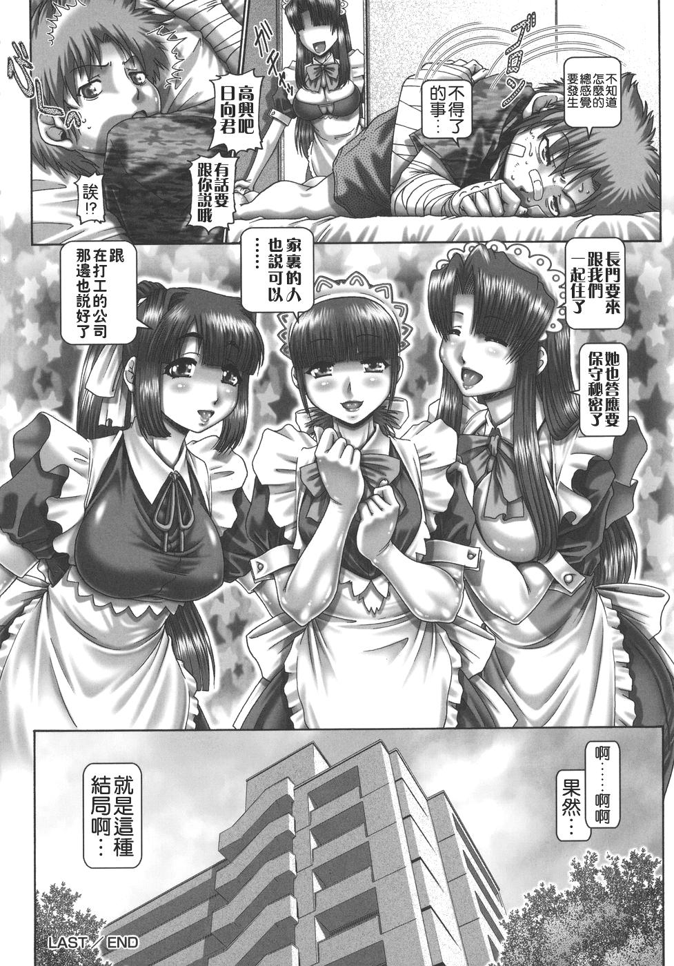 Maid in Teacher Ch. 7-10 68