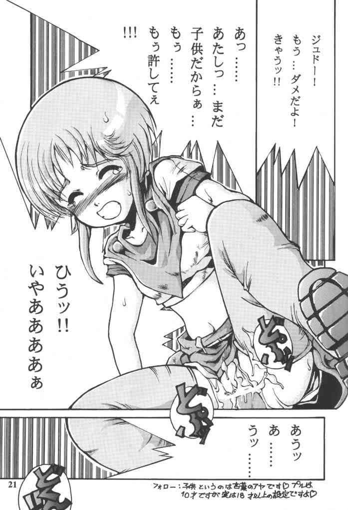 (C61) [Oboro (Tempo Gensui)] Elpeo Ple-san to Yukai na Nakama-tachi (Gundam ZZ) 19