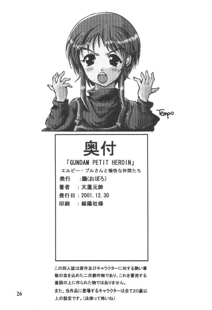 (C61) [Oboro (Tempo Gensui)] Elpeo Ple-san to Yukai na Nakama-tachi (Gundam ZZ) 24