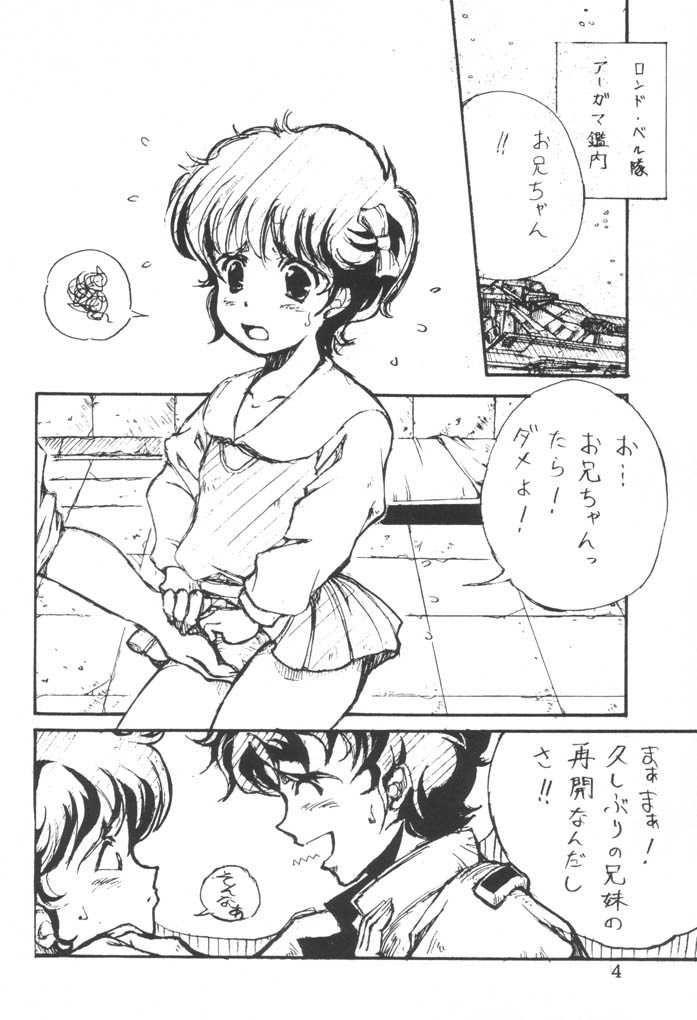 (C61) [Oboro (Tempo Gensui)] Elpeo Ple-san to Yukai na Nakama-tachi (Gundam ZZ) 2