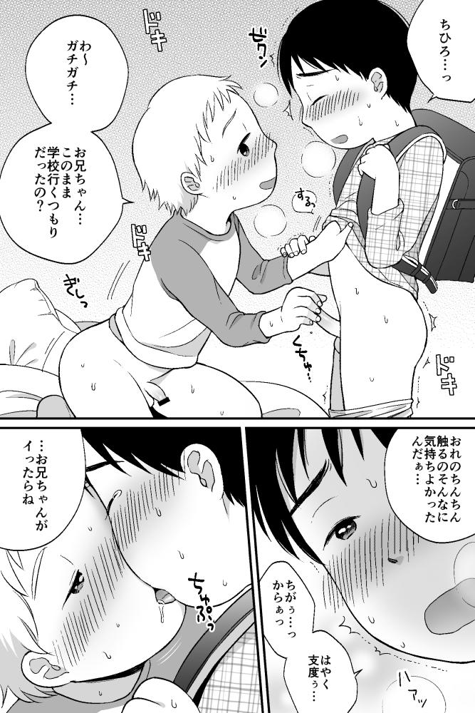 Jockstrap Ohayou to Oyasumi - good morning good night Big breasts - Page 7