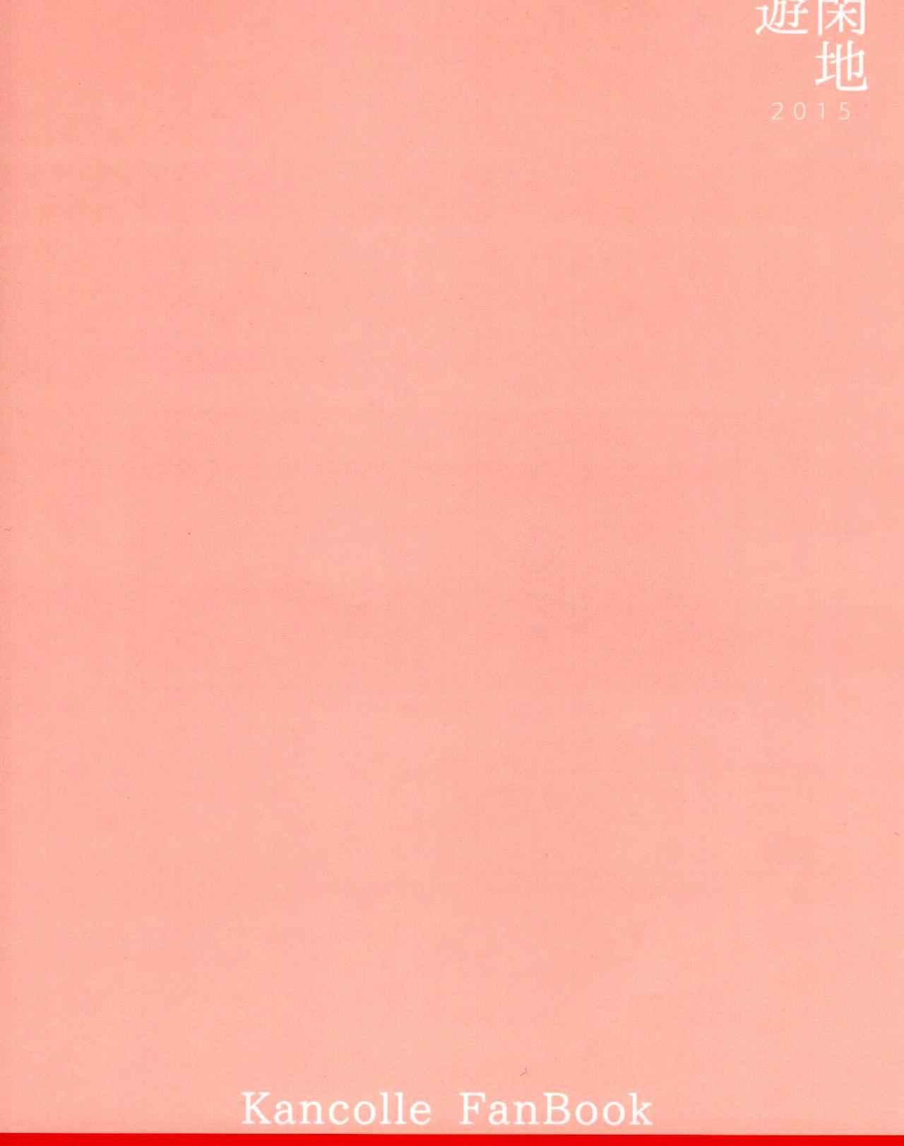 (C89) [Yuukanchi (Cosmic)] Omutsu no Shoukaku-san ni Zuikaku-chan Muramura shichau Hon. | Zuikaku Gets Turned on by Shoukaku in Diapers. (Kantai Collection -KanColle-) [Chinese] [沒有漢化] 26