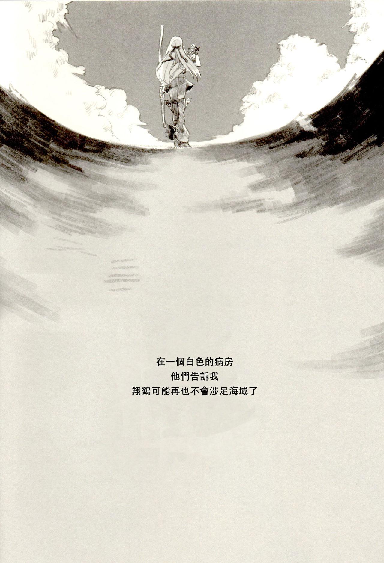 (C89) [Yuukanchi (Cosmic)] Omutsu no Shoukaku-san ni Zuikaku-chan Muramura shichau Hon. | Zuikaku Gets Turned on by Shoukaku in Diapers. (Kantai Collection -KanColle-) [Chinese] [沒有漢化] 4