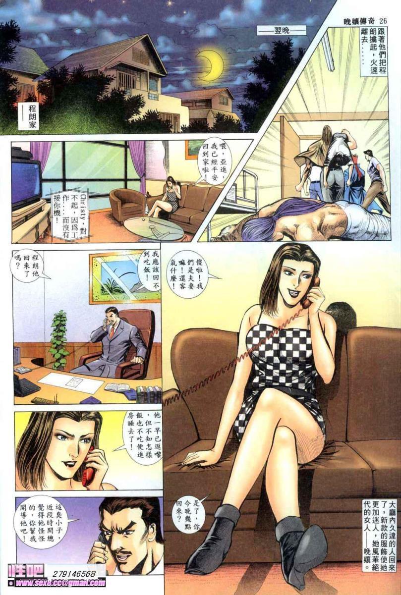 《晚娘傳奇》 Wan Niang stories 327