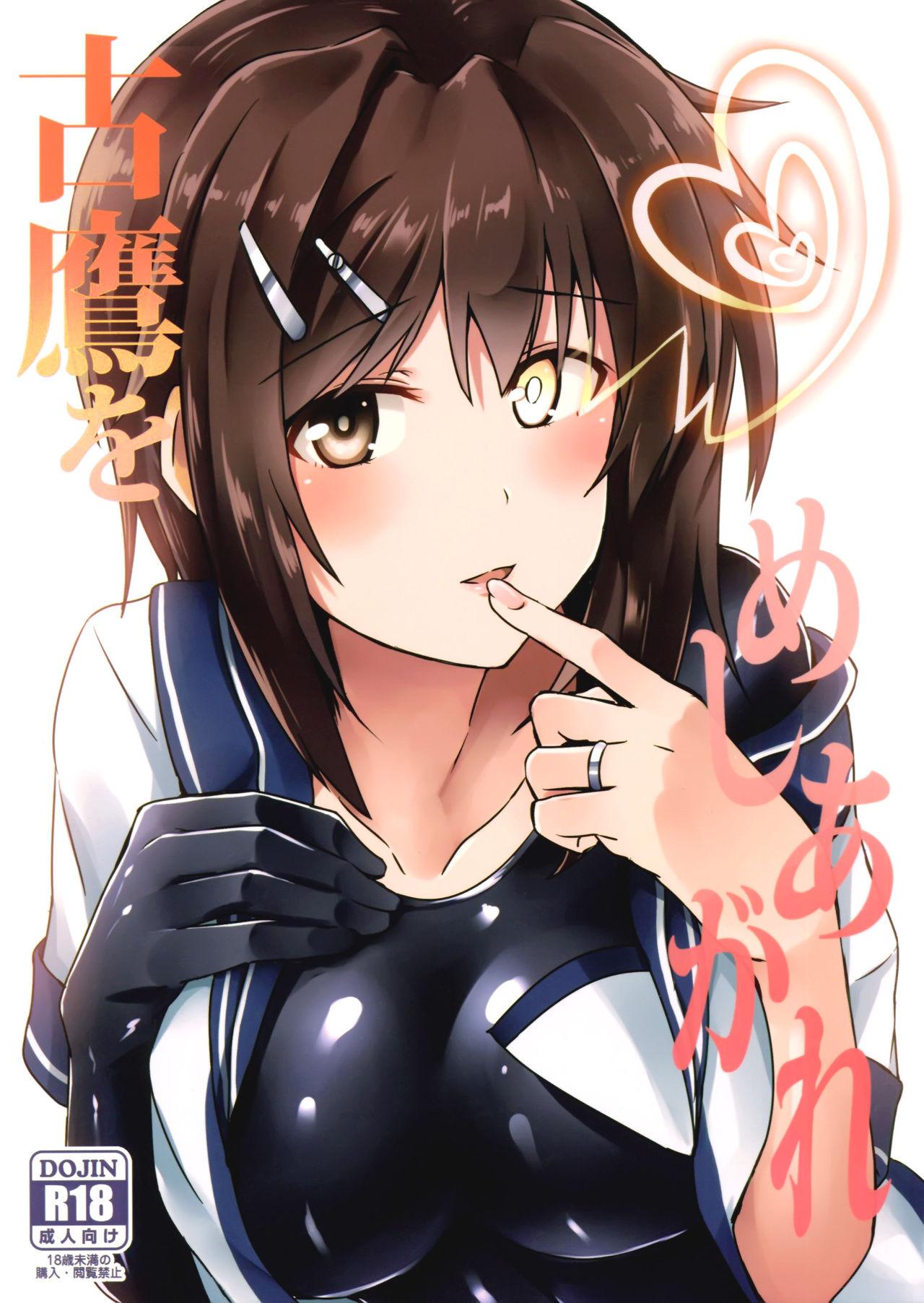 Piercings Furutaka wo meshiagare - Kantai collection Korea - Picture 1