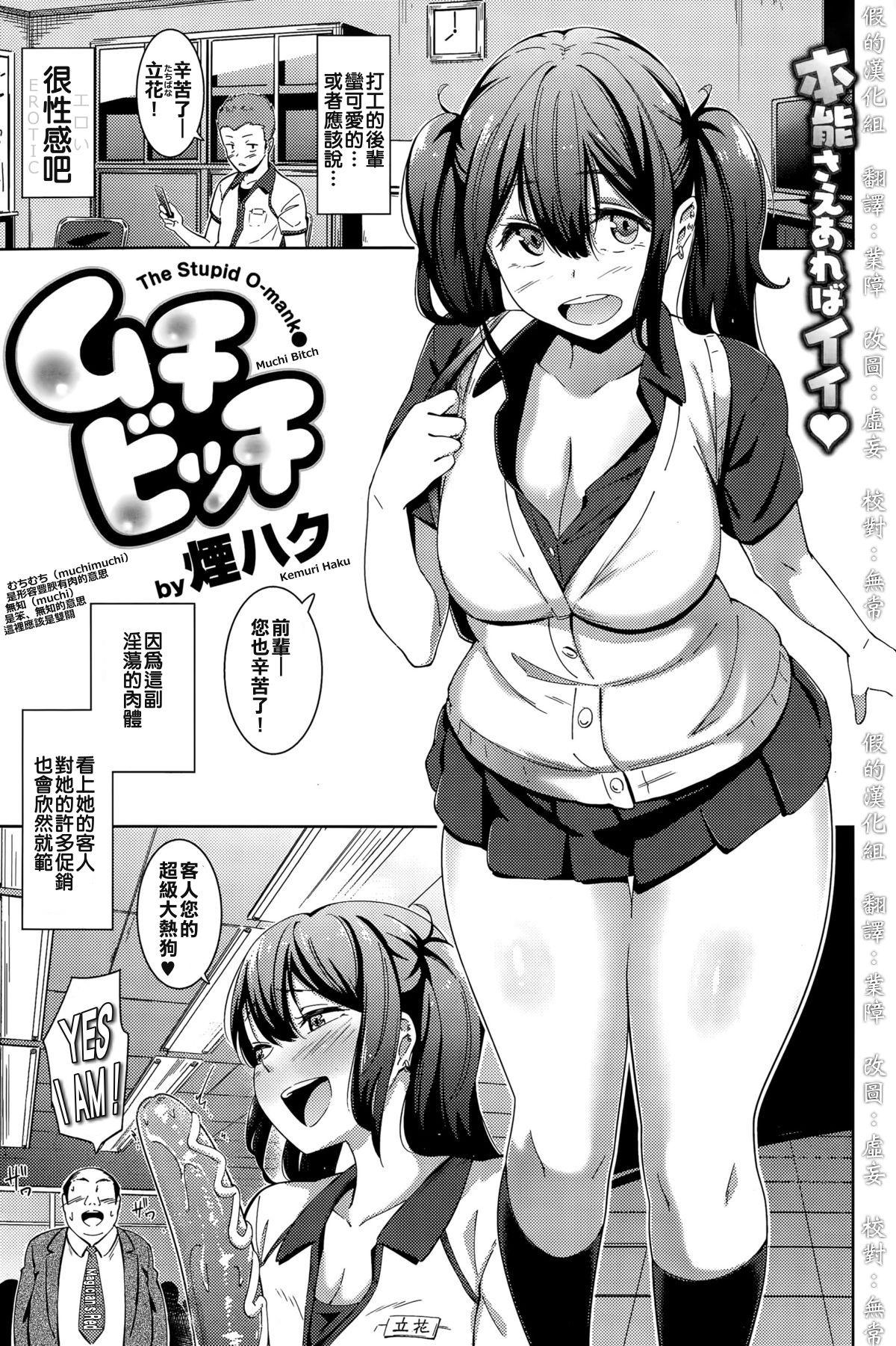 Kemuri haku hitomi la