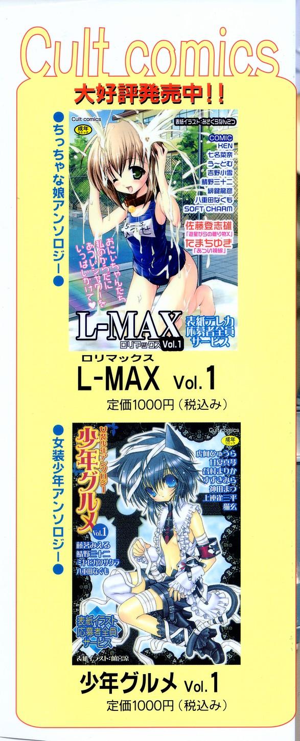 L-MAX Vol. 2 1