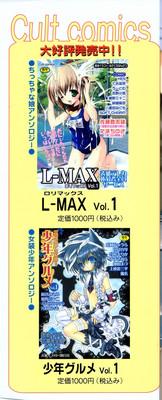 Doctor L-MAX Vol. 2  Bondagesex 2