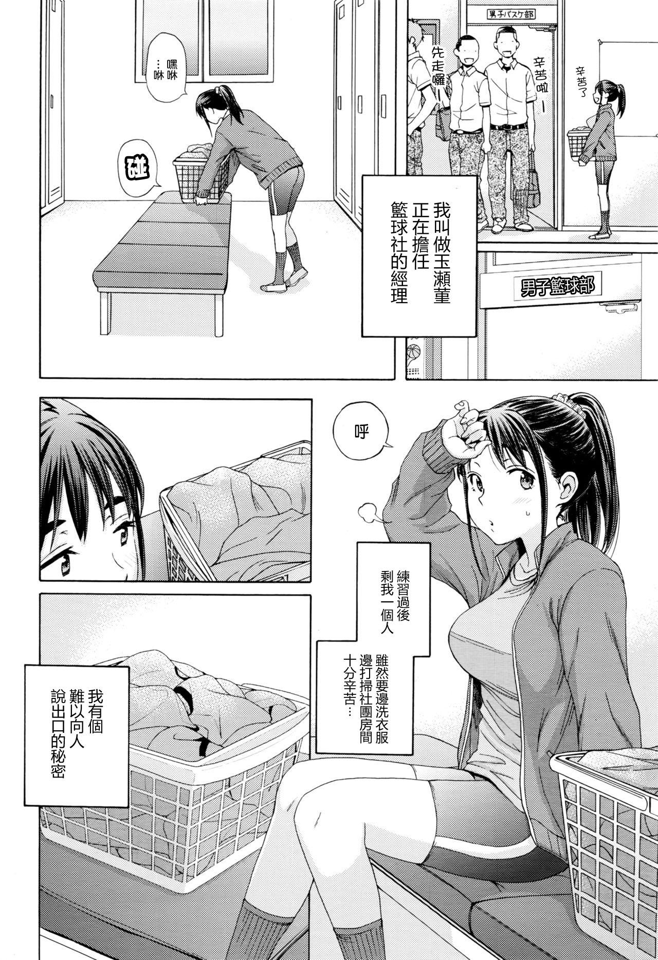 Oriental Kanzen Shiai - The Perfect Game Prostituta - Page 2