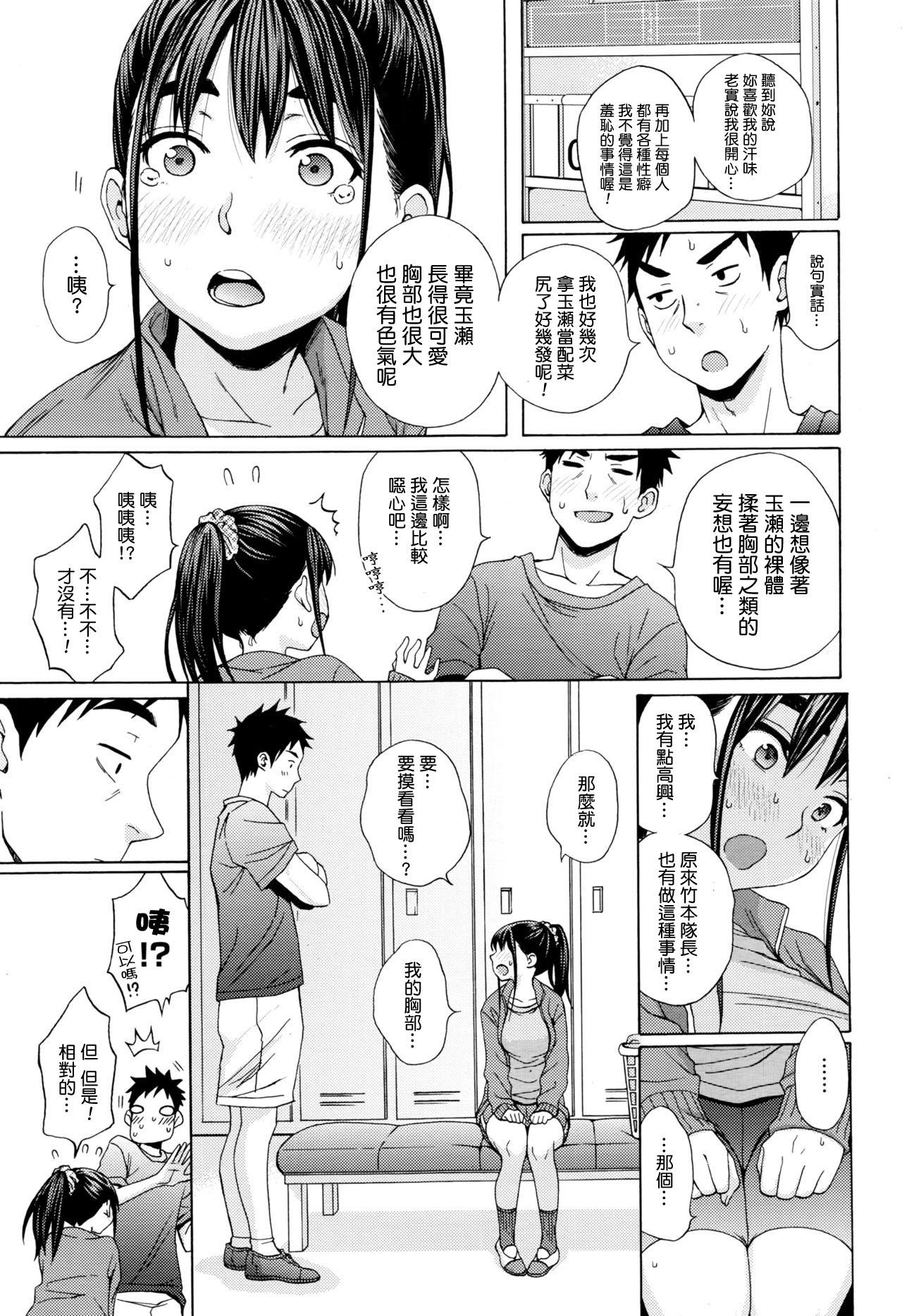 Ruiva Kanzen Shiai - The Perfect Game Real Amateurs - Page 7