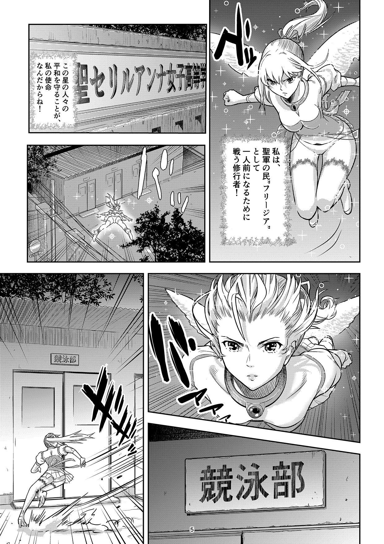 Sharing Shogun no Min Freejia Amature Allure - Page 4