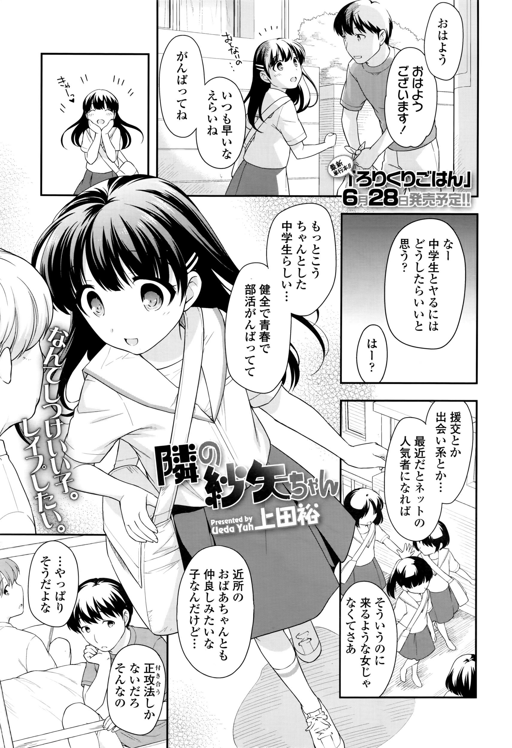 COMIC LO 2016-08 139