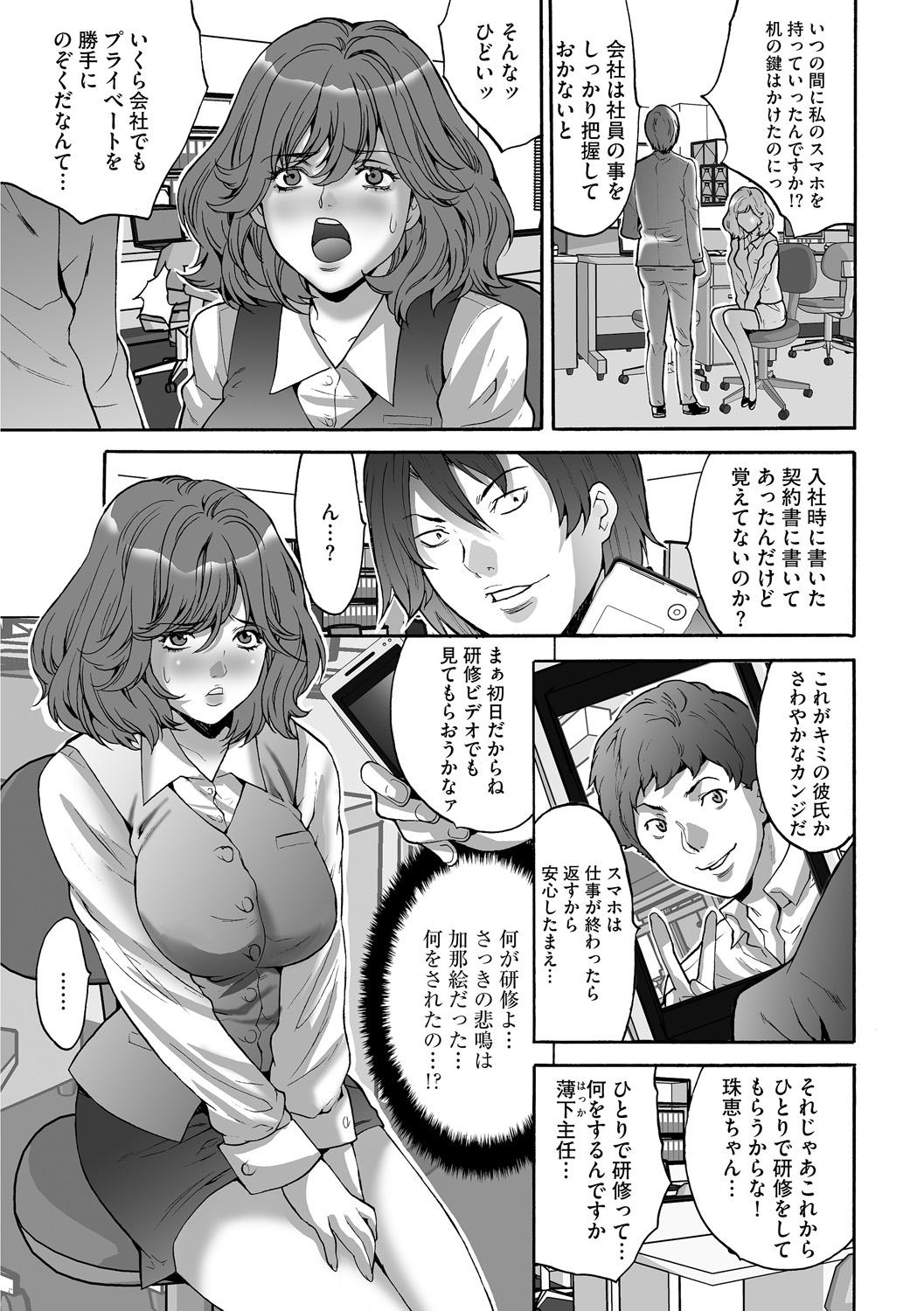 Shachiku Joshi Kabushiki Gaisha 36