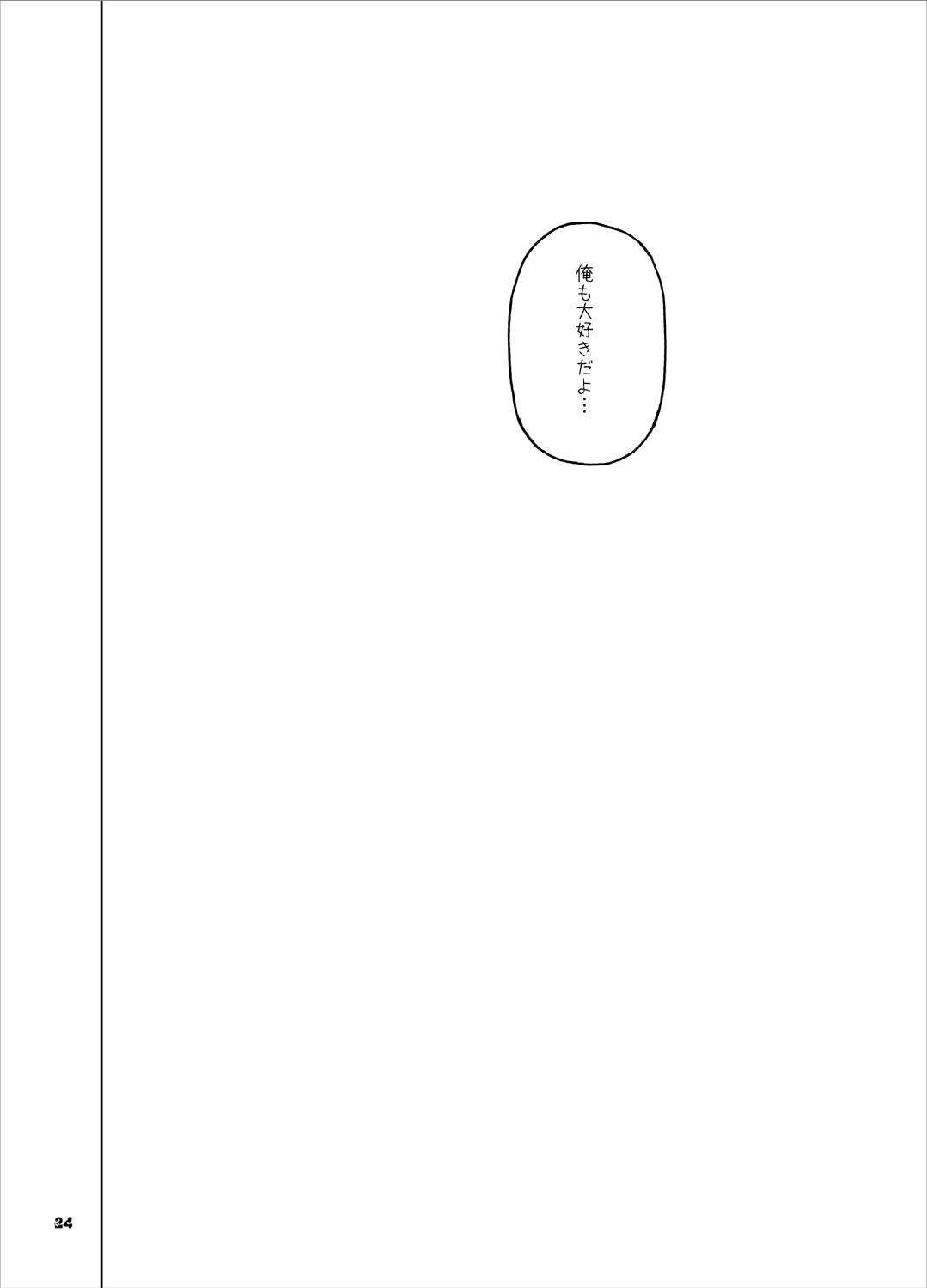 [Kurohonyasan (Yamashita Kurowo)] Himelda-san-chi no Katei Jijou (HappinessCharge PreCure!) [Digital] 22