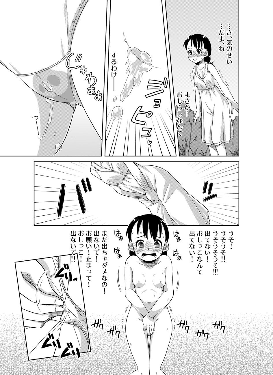 Ruiva Natsu no Nukumori Office Sex - Page 11