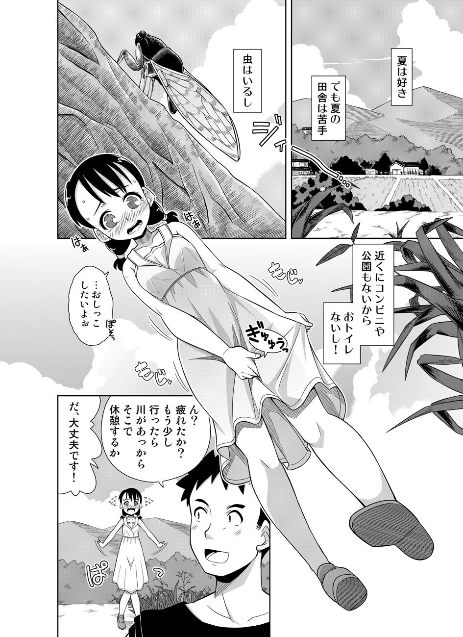 Muscle Natsu no Nukumori White Girl - Page 2