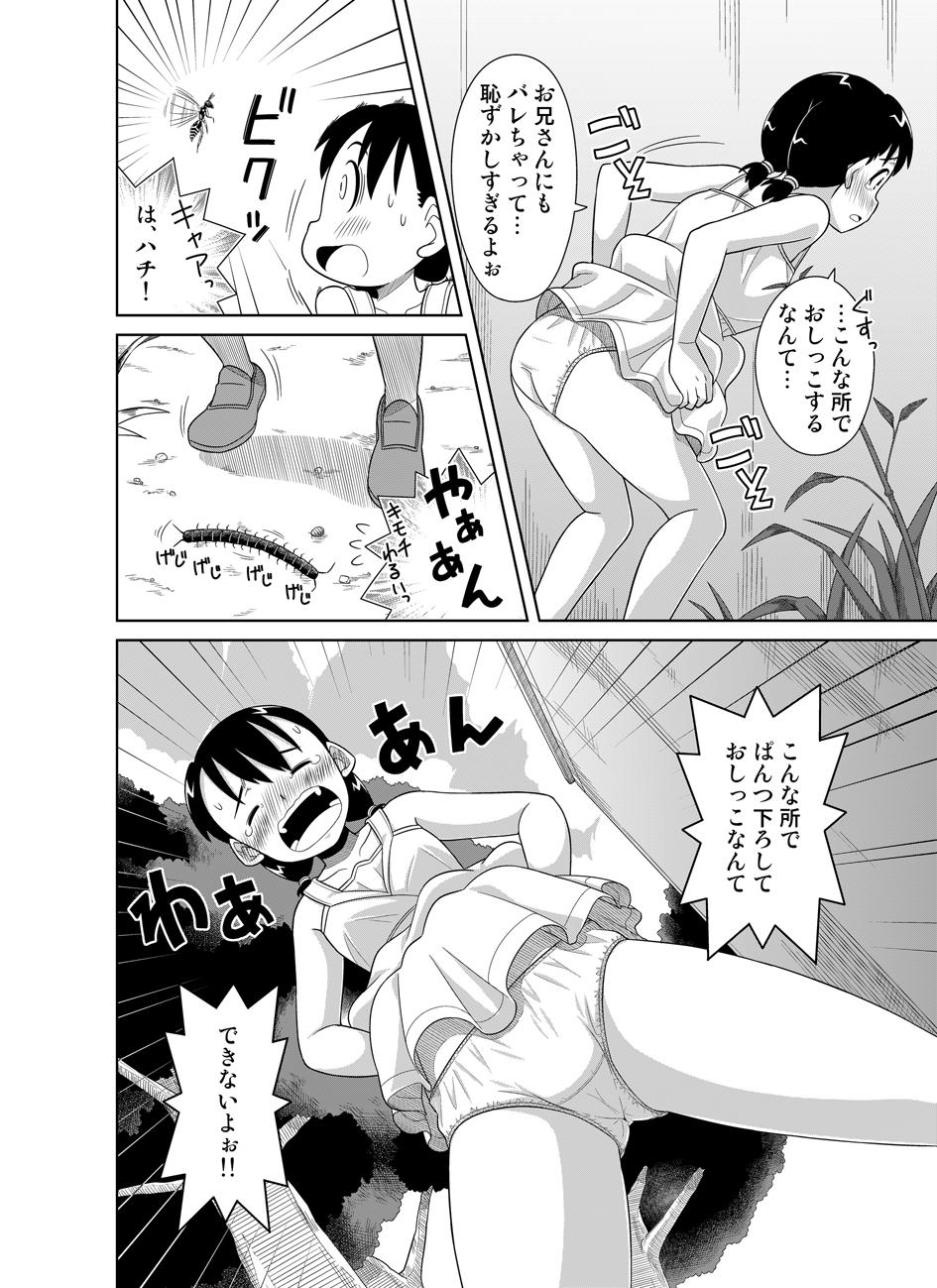 Throatfuck Natsu no Nukumori Amateurs - Page 8