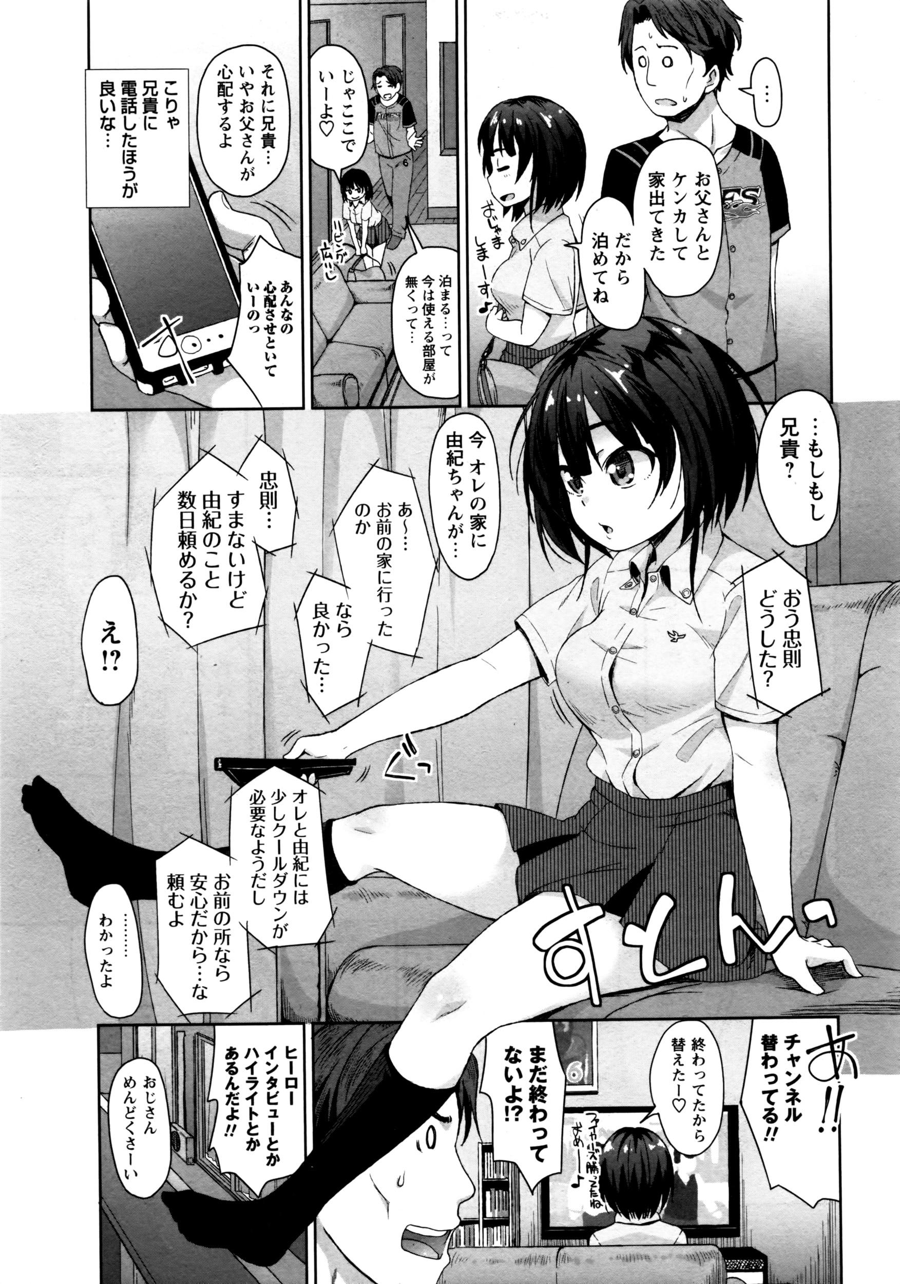 COMIC Masyo 2016-08 152