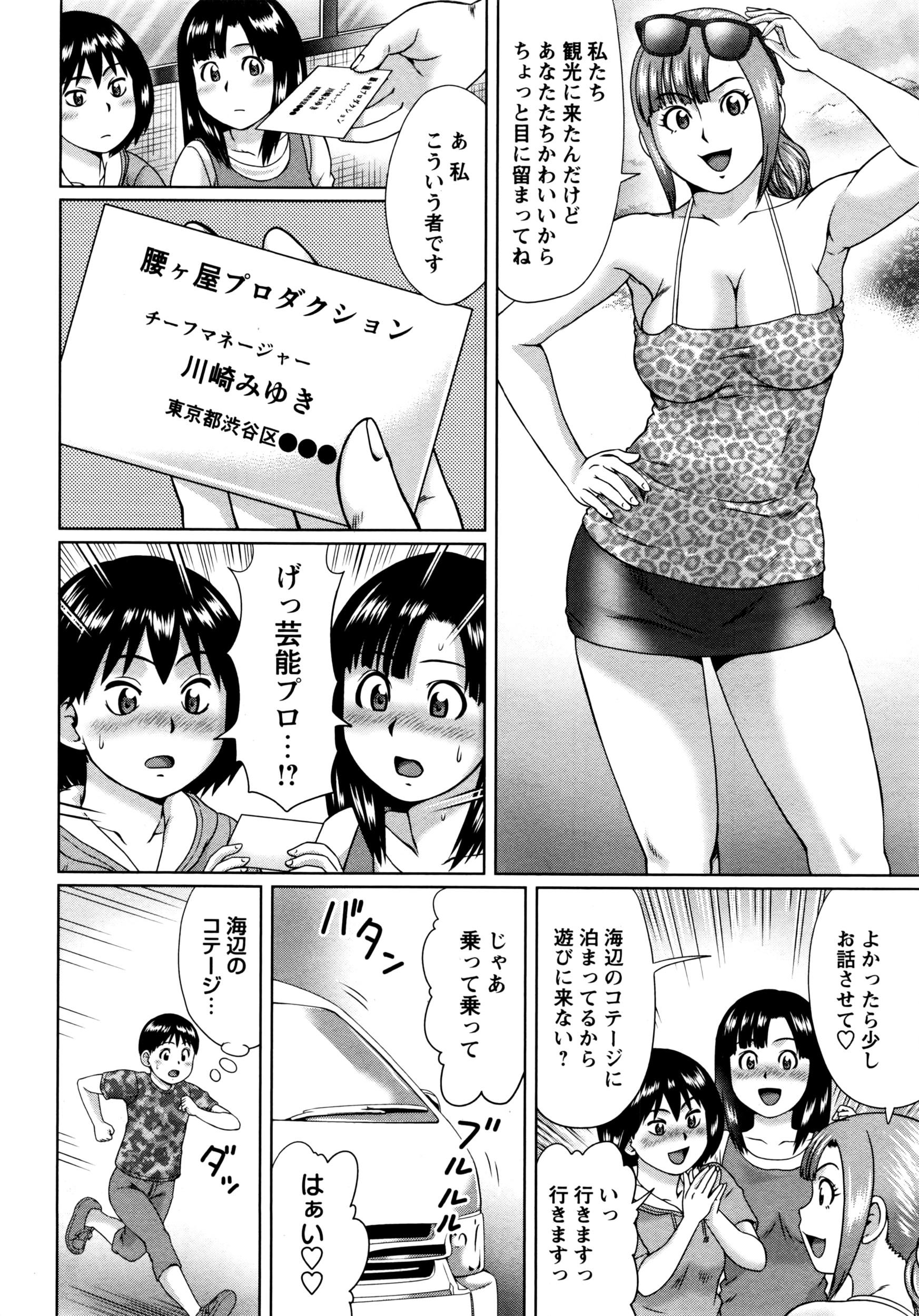 COMIC Masyo 2016-08 191