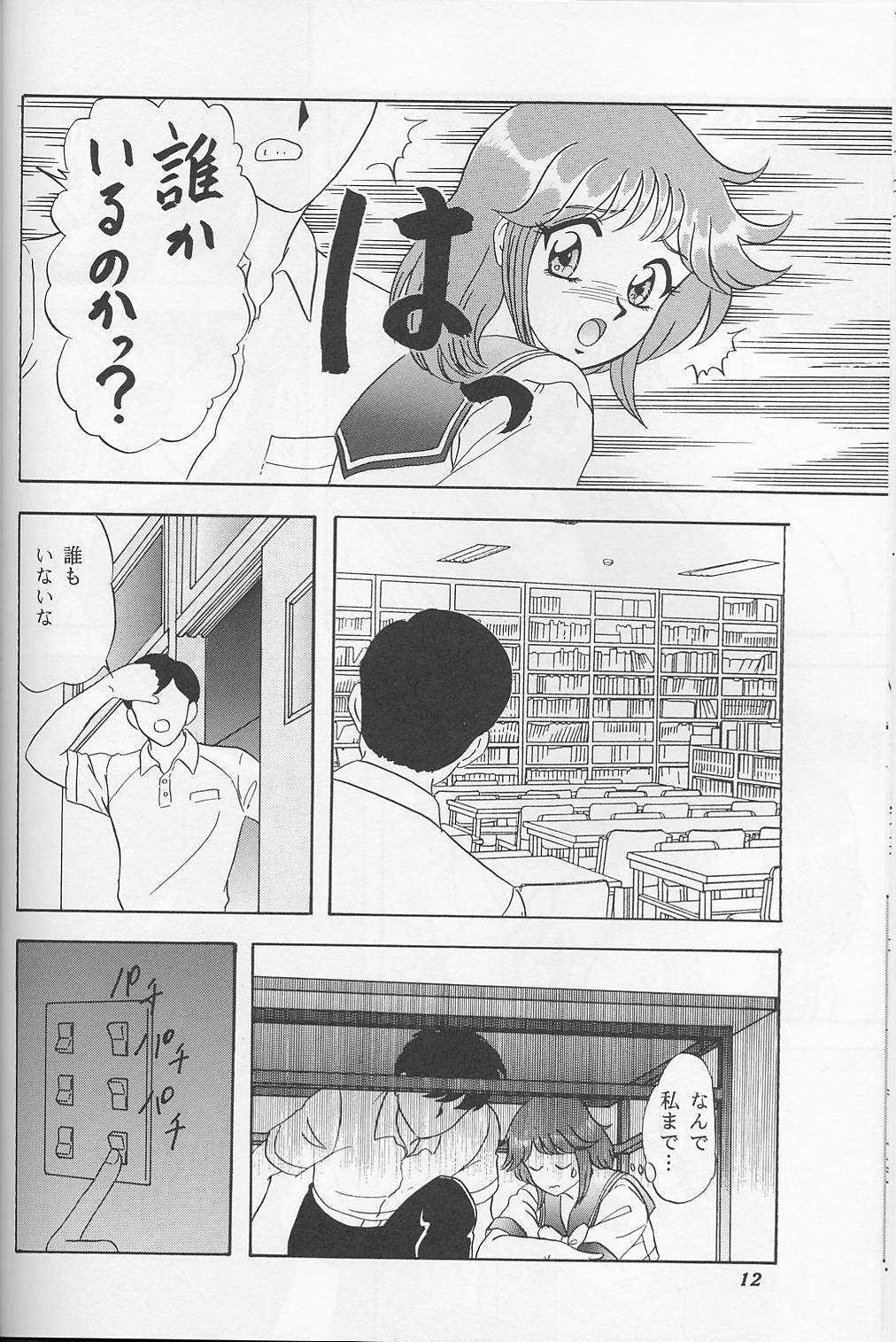 Large Lunch Time 7 - Tokimeki memorial Master - Page 11