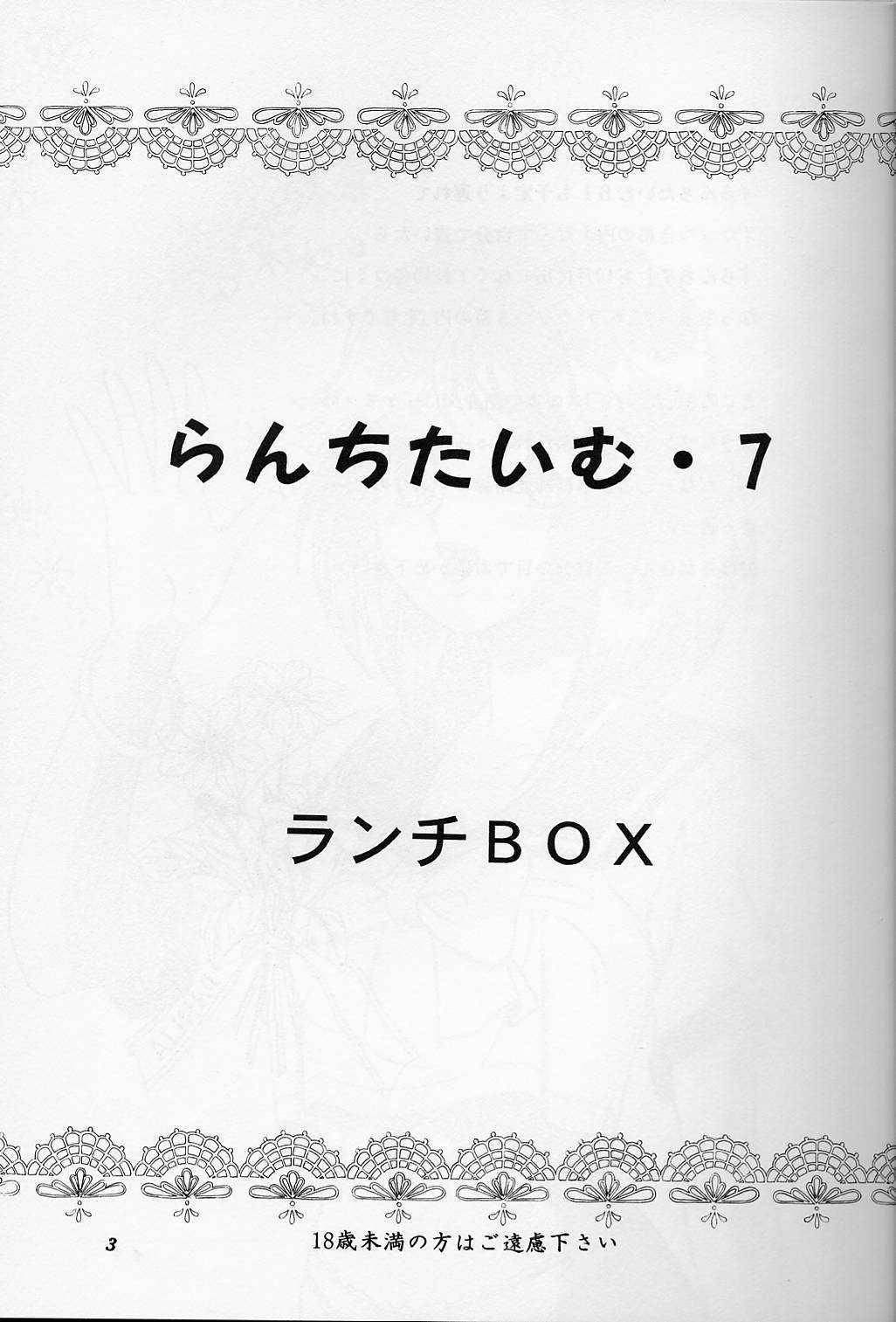 Woman Lunch Time 7 - Tokimeki memorial Bondage - Page 2