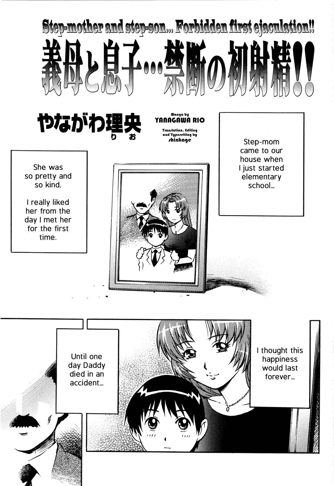 Short Hair [Yanagawa Rio] Gibo to Musuko... Kindan no Hatsu Shasei!! | Step-mother and step-son... Forbidden first ejaculation!! (COMIC Masyo 2008-06) [English] [shinkage] Family Taboo - Page 5