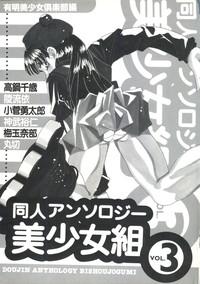 Doujin Anthology Bishoujo Gumi 3 4