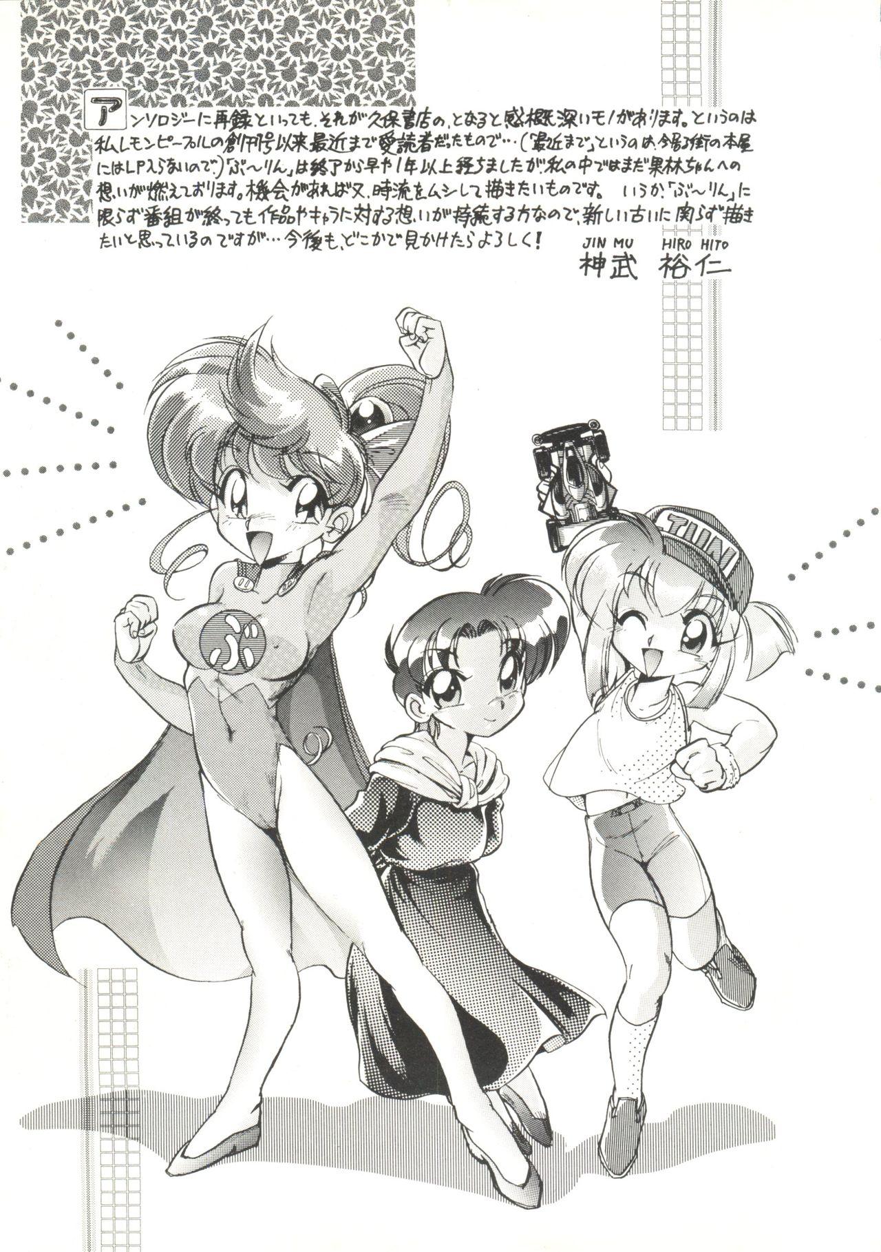 Doujin Anthology Bishoujo Gumi 3 90