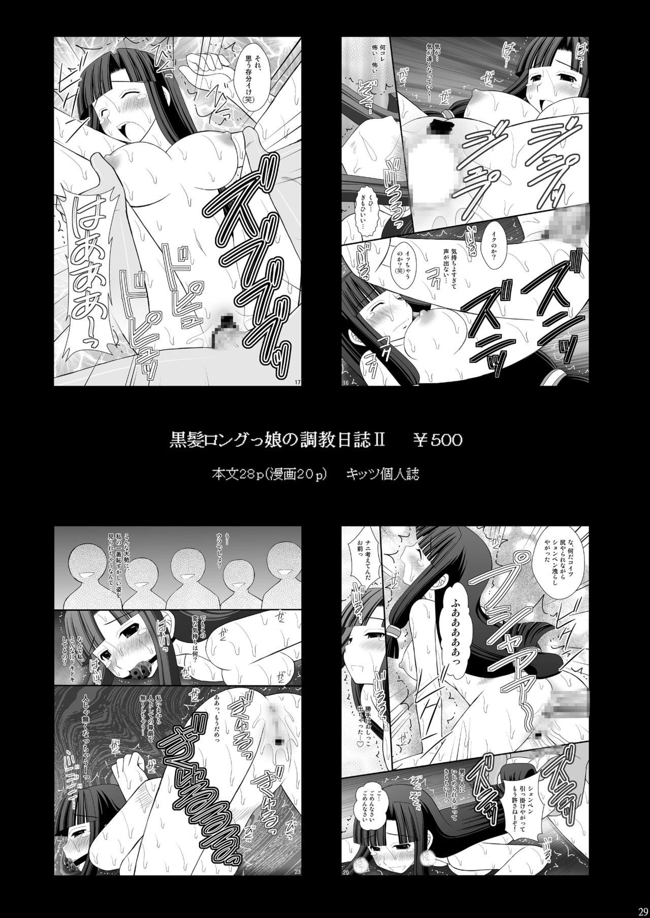 Masseur SHIZUMUSU II - Kantai collection Redbone - Page 28