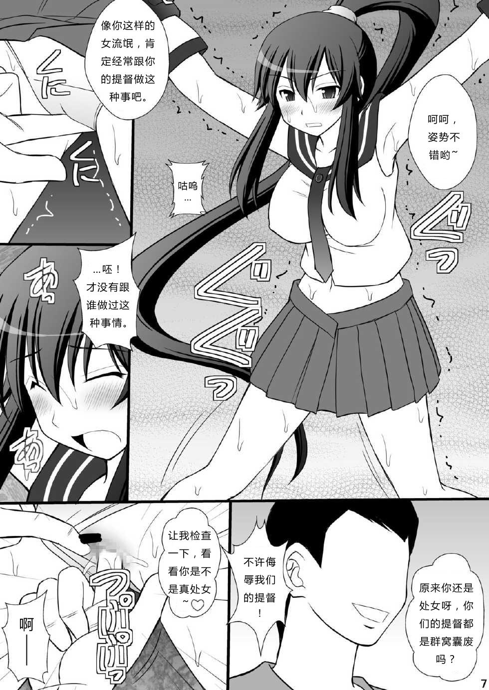 Round Ass SHIZUMUSU II - Kantai collection Free Teenage Porn - Page 6