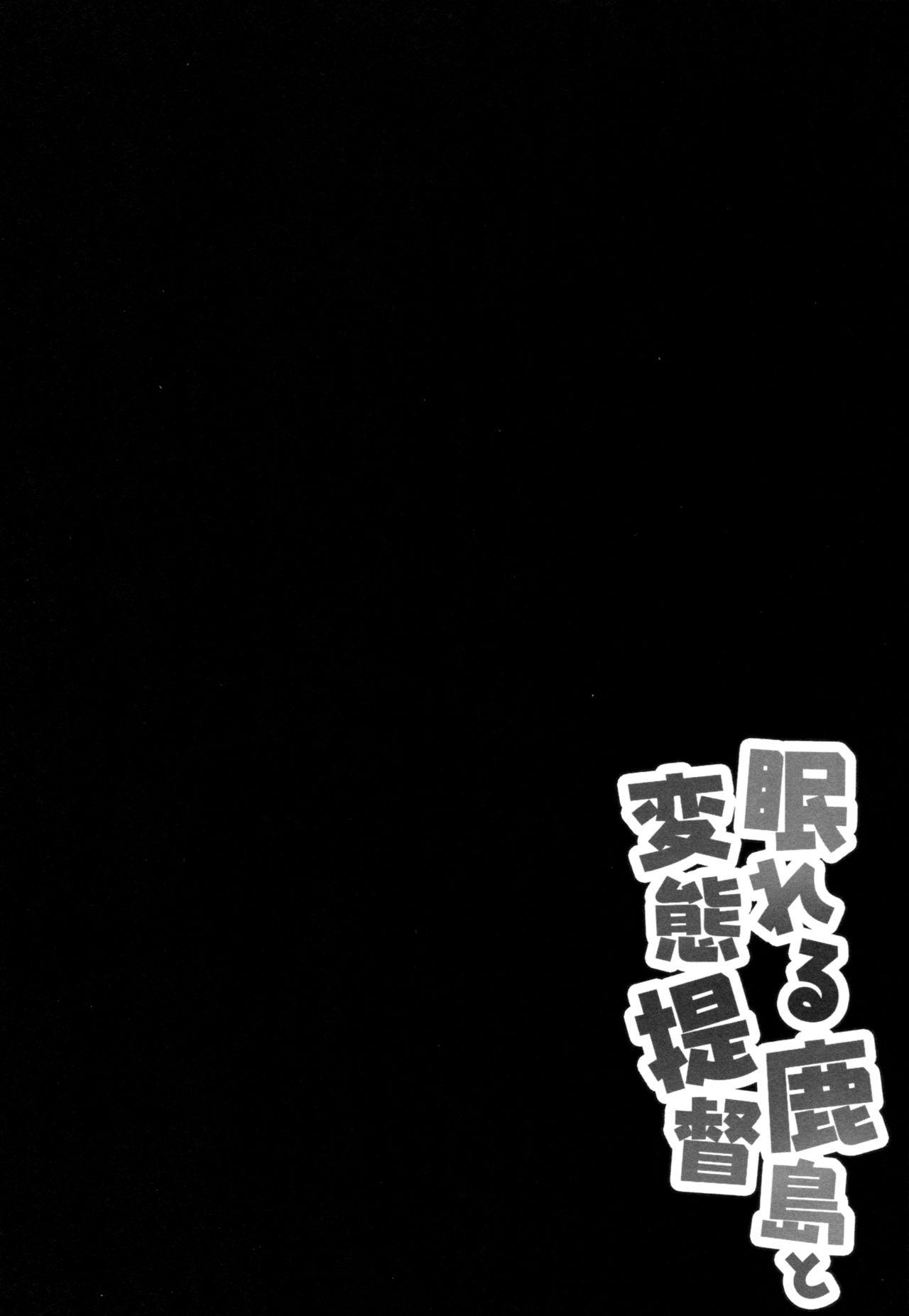 Sextape Nemureru Kashima to Hentai Teitoku - Kantai collection Crazy - Page 3