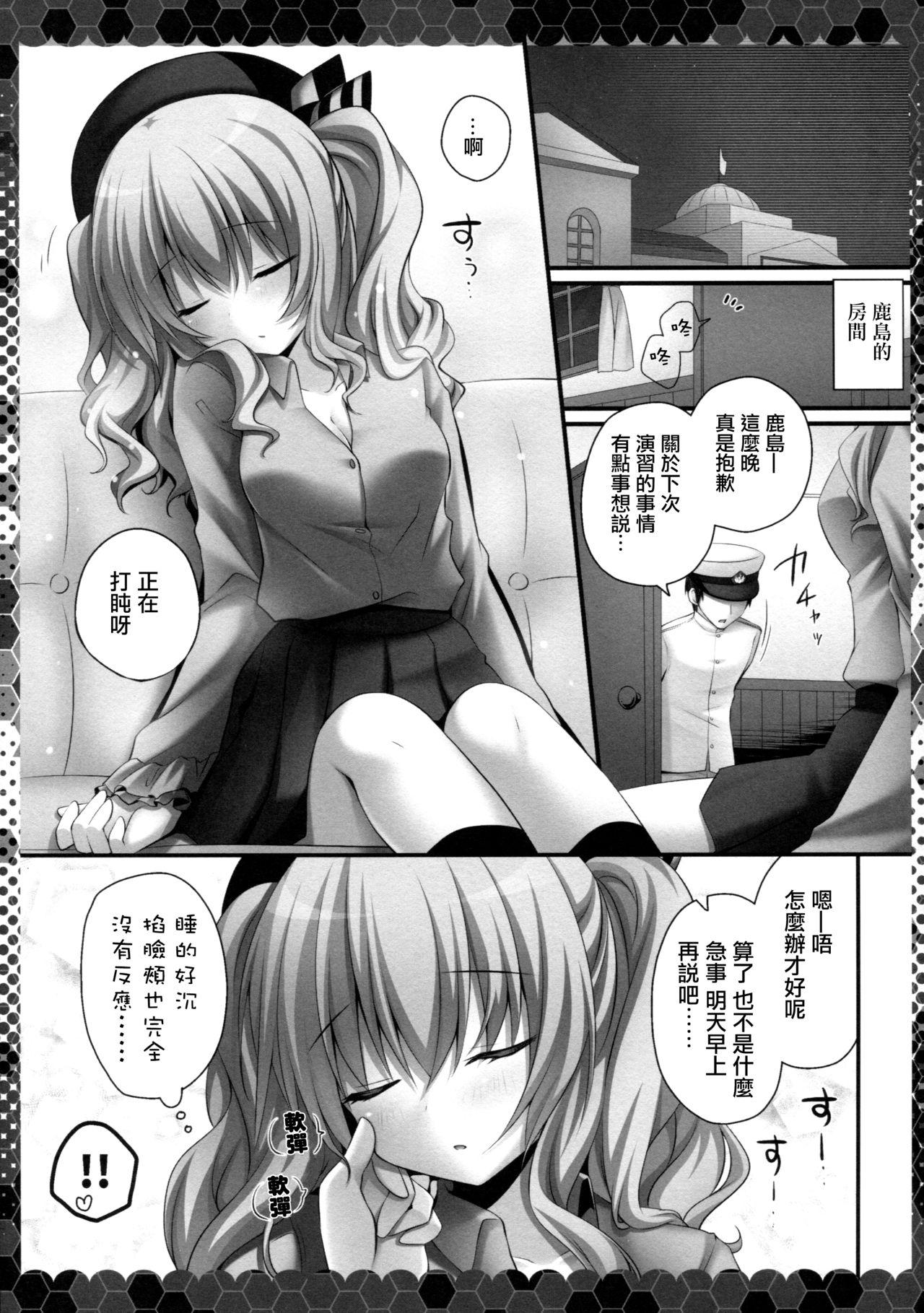 Blond Nemureru Kashima to Hentai Teitoku - Kantai collection Gag - Page 4