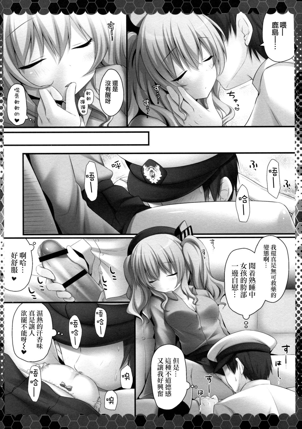 Dick Suck Nemureru Kashima to Hentai Teitoku - Kantai collection Gay Toys - Page 5