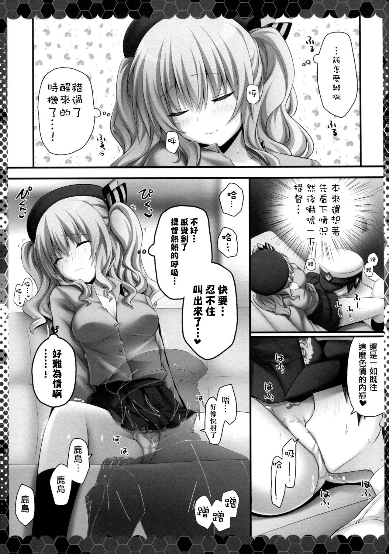 Ass Fucking Nemureru Kashima to Hentai Teitoku - Kantai collection Ass Lick - Page 6