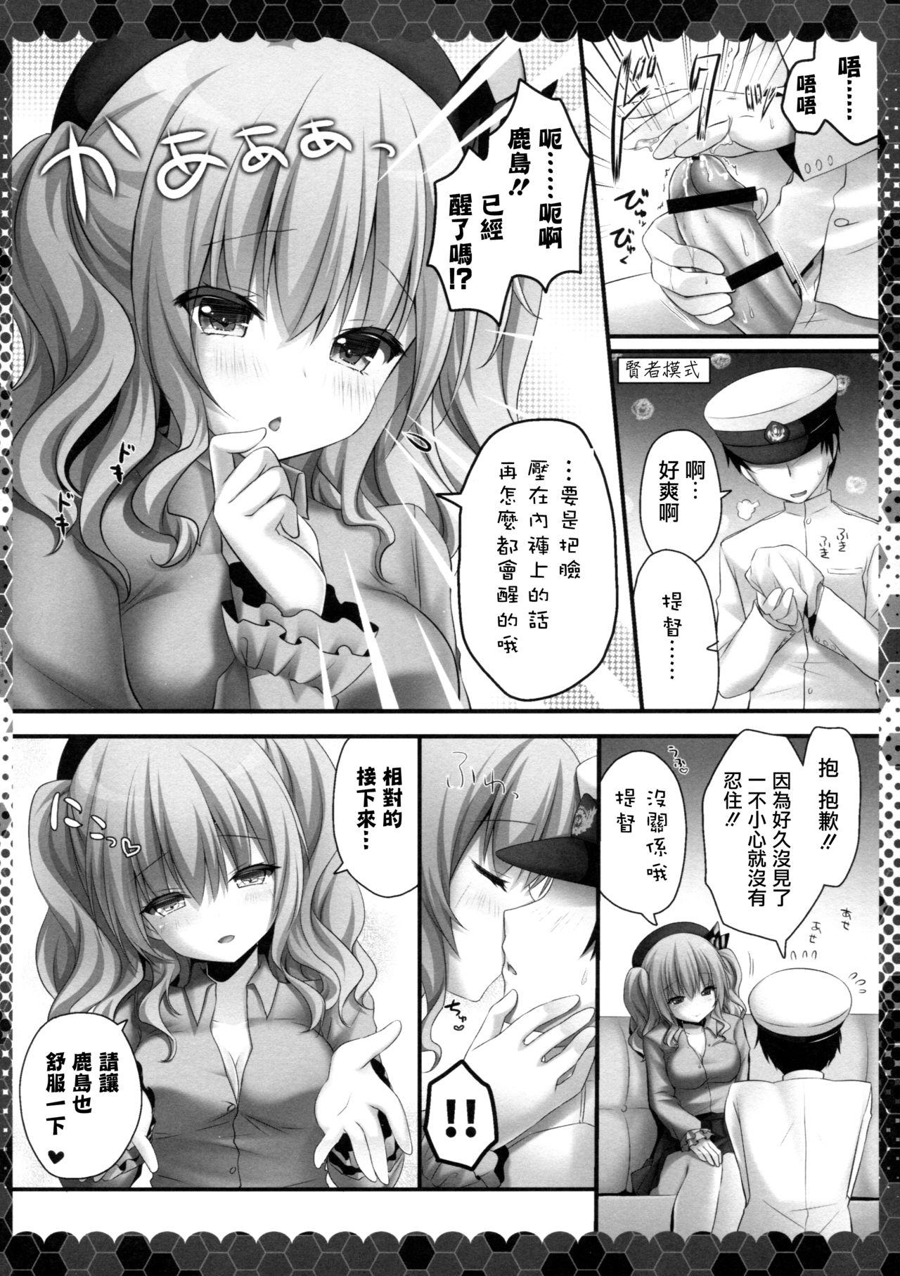 Black Gay Nemureru Kashima to Hentai Teitoku - Kantai collection Making Love Porn - Page 7