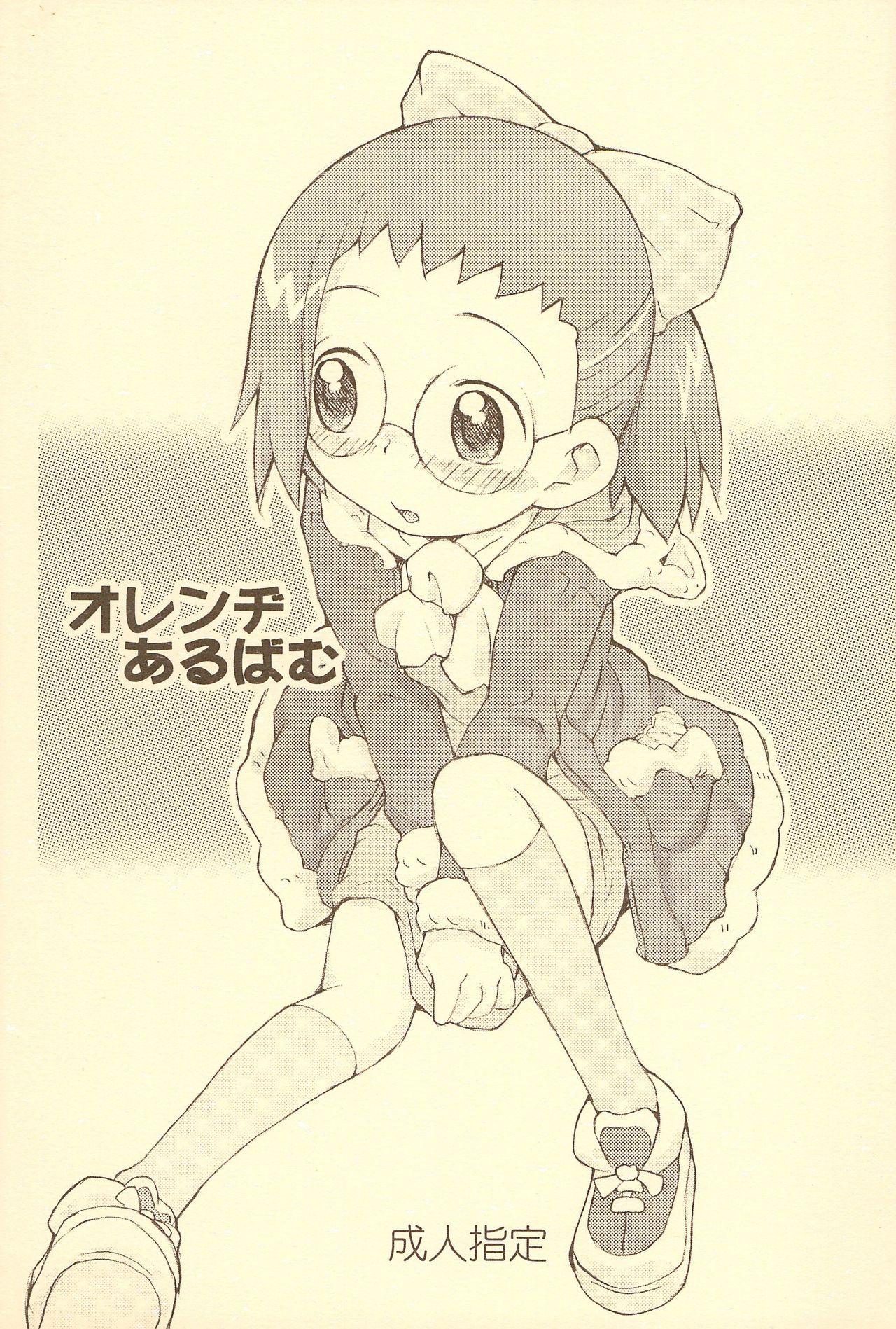 Club Orange Album - Ojamajo doremi Femboy - Picture 1