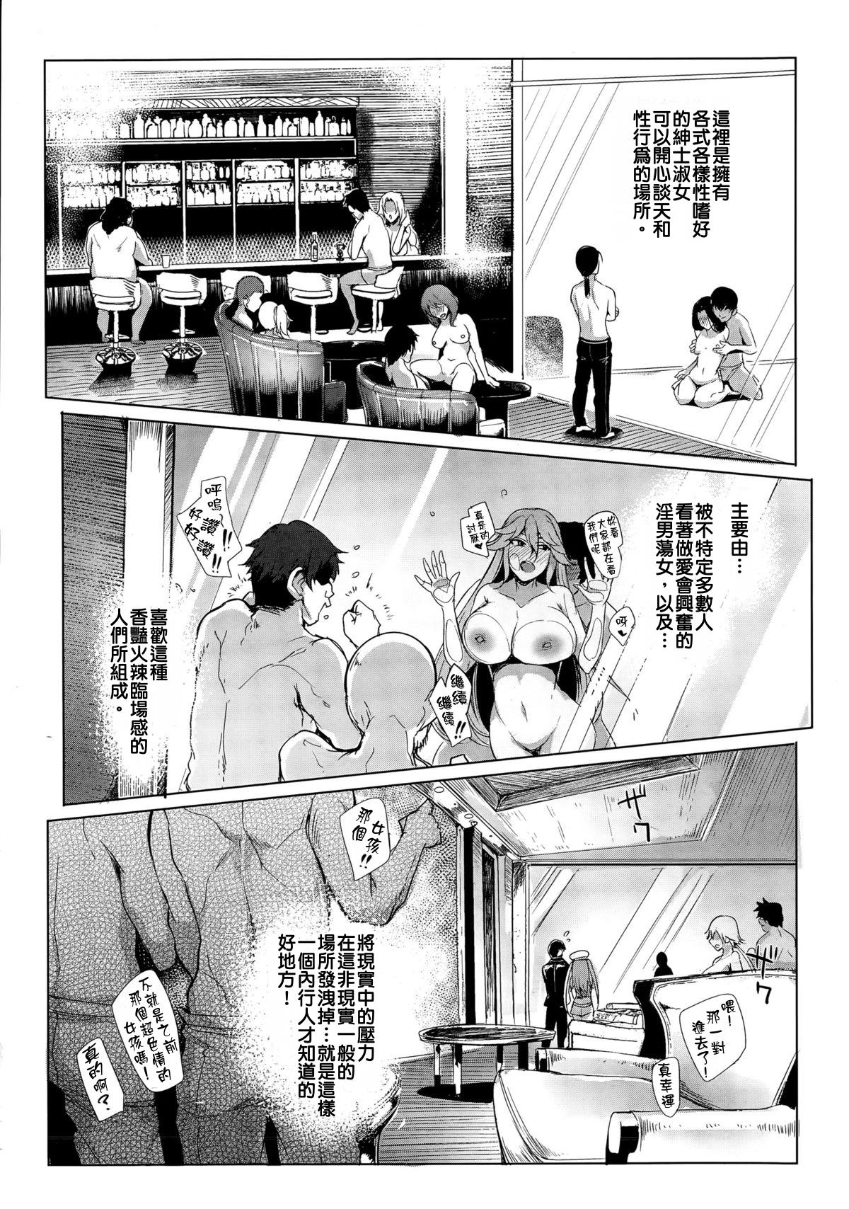 Trans Soku Hame Gal Bitch ! ＋ Mise Hame Gal Bitch ! | One-Night Stand with a Gyaru Slut! + Fucking a Gyaru Slut! + Gals Bitch After Oshiri Hen | Gyaru Slut! After Butt Edition Asiansex - Page 7