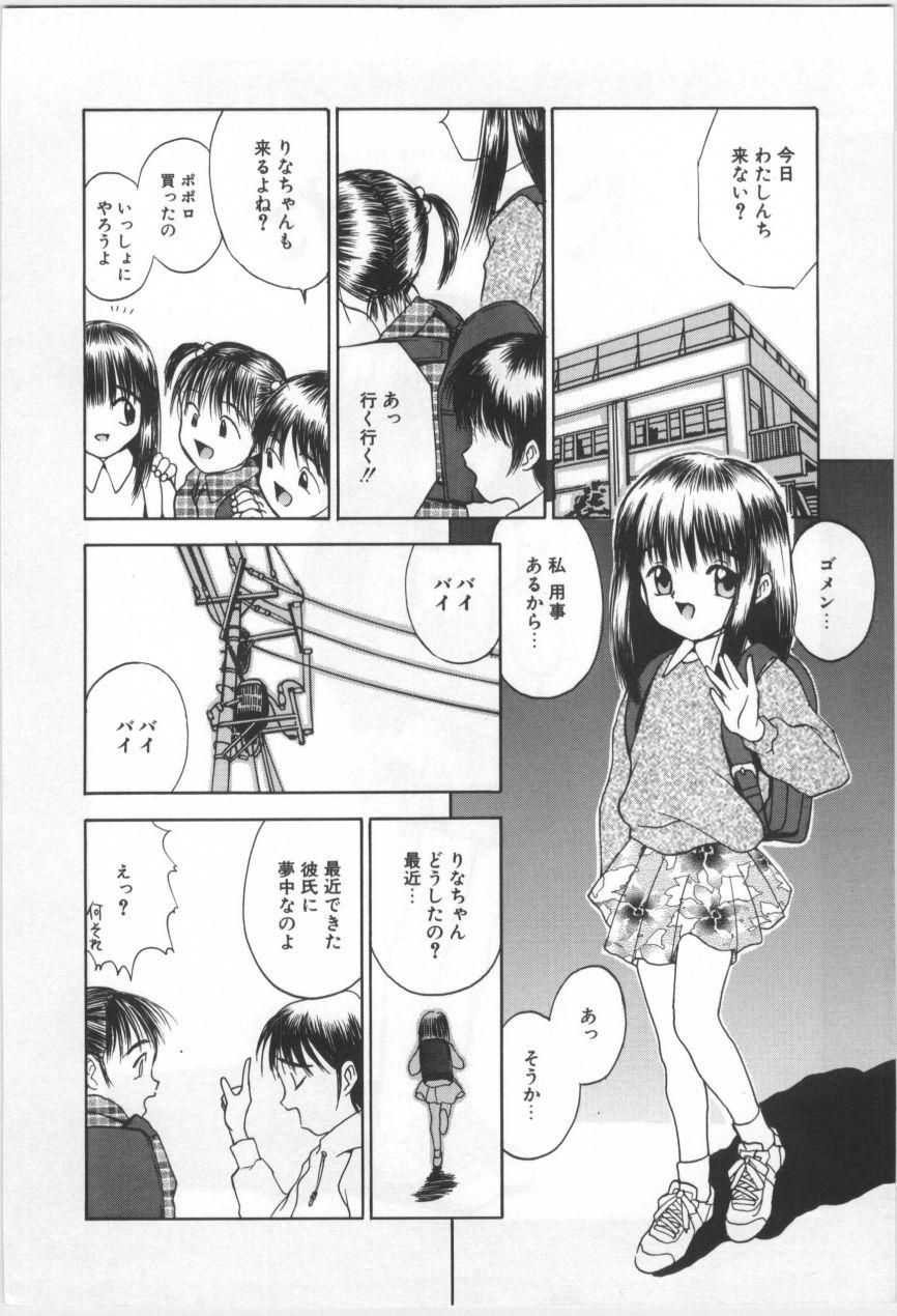 Massive Kodomo no Mori Analfucking - Page 5