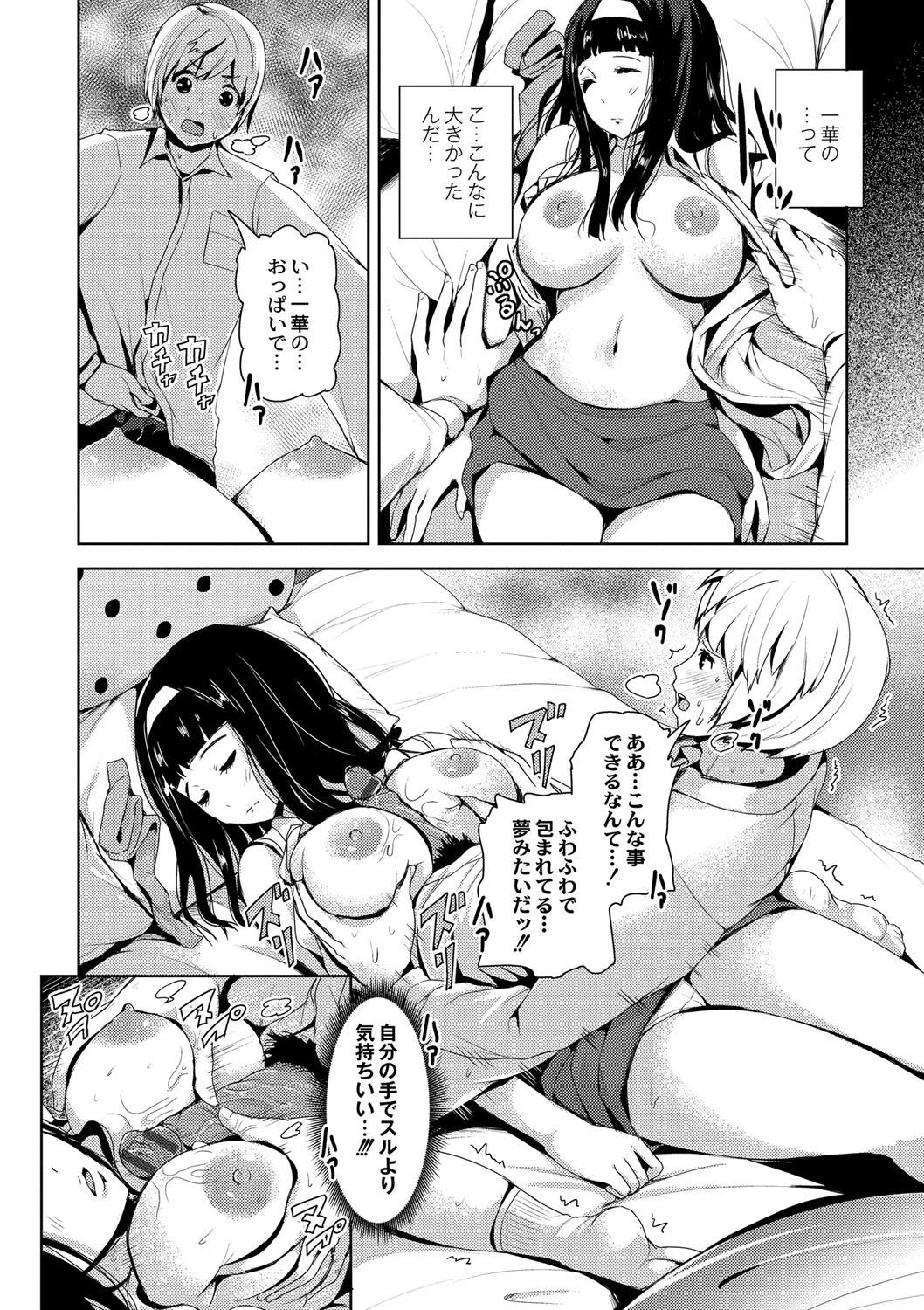 R18 Hatsuiku Shoujo 33