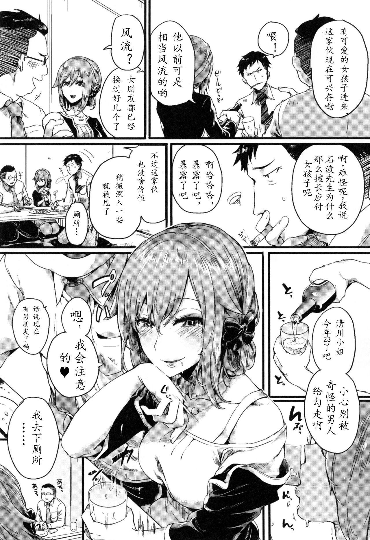 Roludo [doumou] Otou-san Okaa-san Gomennasai (Wara) (Hore Tokidoki Nukumori) [Chinese] [a502055003汉化] Safada - Page 3