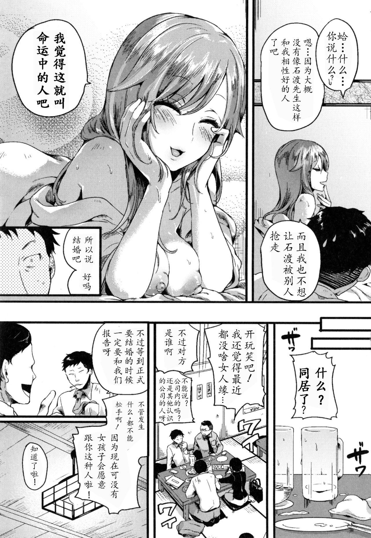 Gay Physicalexamination [doumou] Otou-san Okaa-san Gomennasai (Wara) (Hore Tokidoki Nukumori) [Chinese] [a502055003汉化] Anal Fuck - Page 37