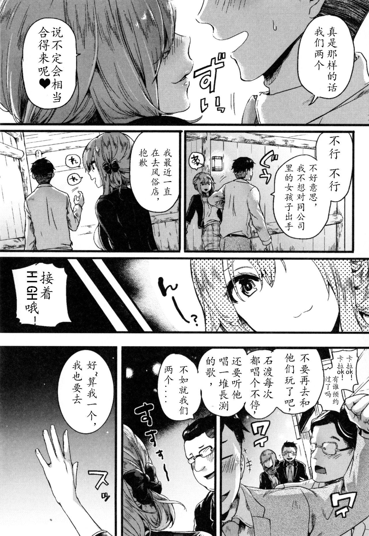 Str8 [doumou] Otou-san Okaa-san Gomennasai (Wara) (Hore Tokidoki Nukumori) [Chinese] [a502055003汉化] Leaked - Page 5