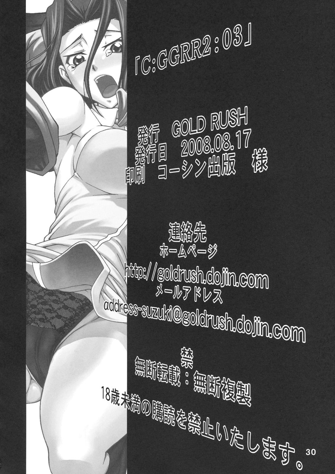 Squirting C:GGRR2:03 - Code geass Russian - Page 29