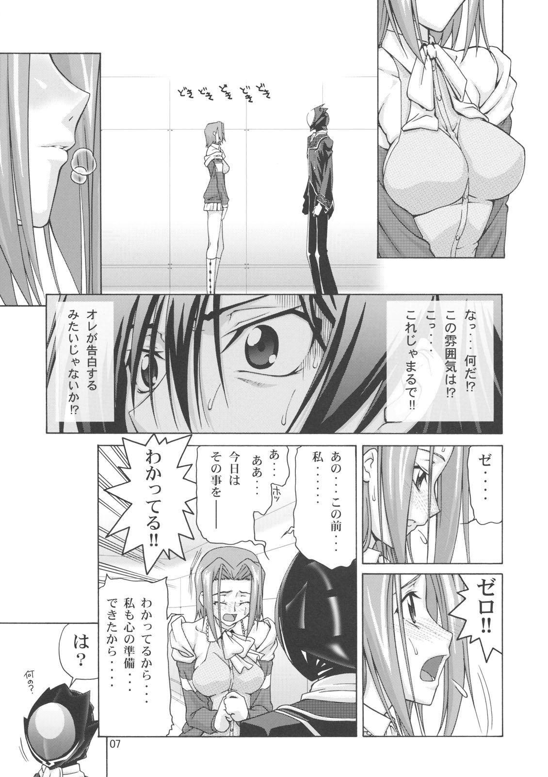 Squirting C:GGRR2:03 - Code geass Russian - Page 6