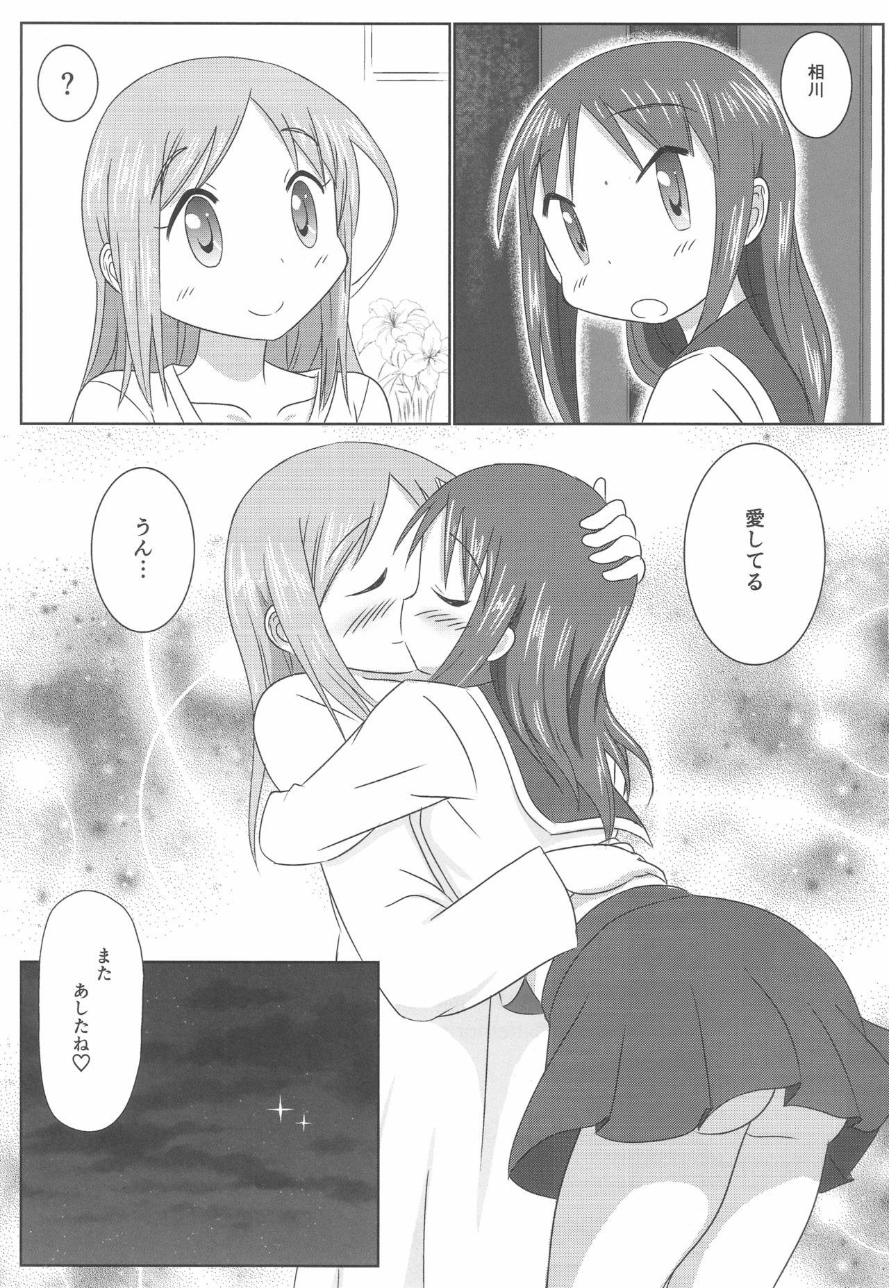 Gay Blondhair Ai Love Okachii - Yuyushiki Black Thugs - Page 24