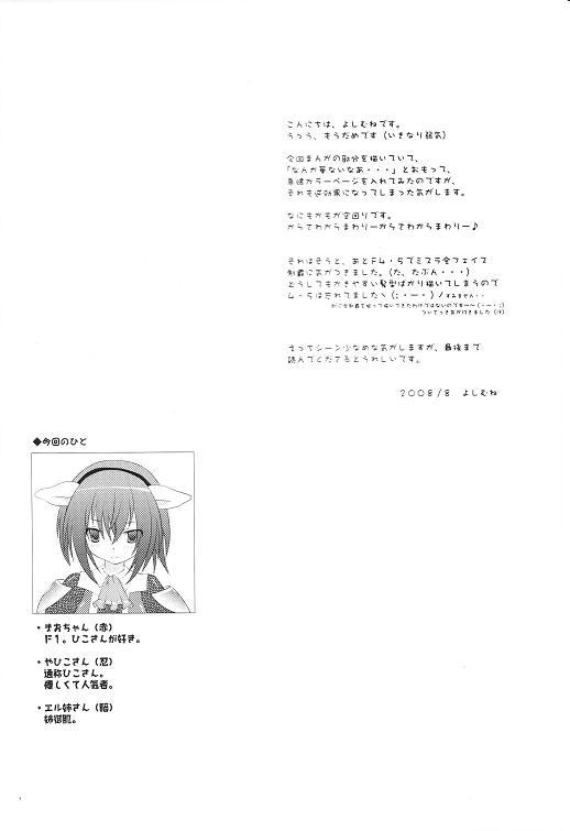 Spreadeagle Boku no Automaton - my pretty Automaton - Final fantasy xi Reverse - Page 3