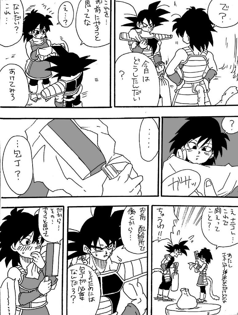 Gay Bareback Happy Wedding - Dragon ball z Groping - Page 7