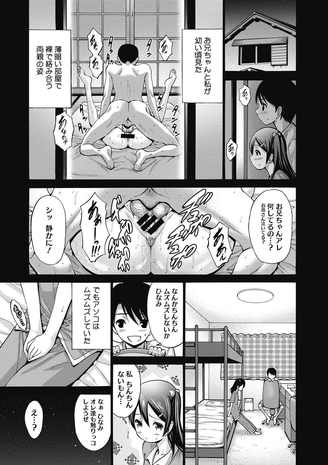 Pale Imouto de Gomen ne♡ Striptease - Page 11